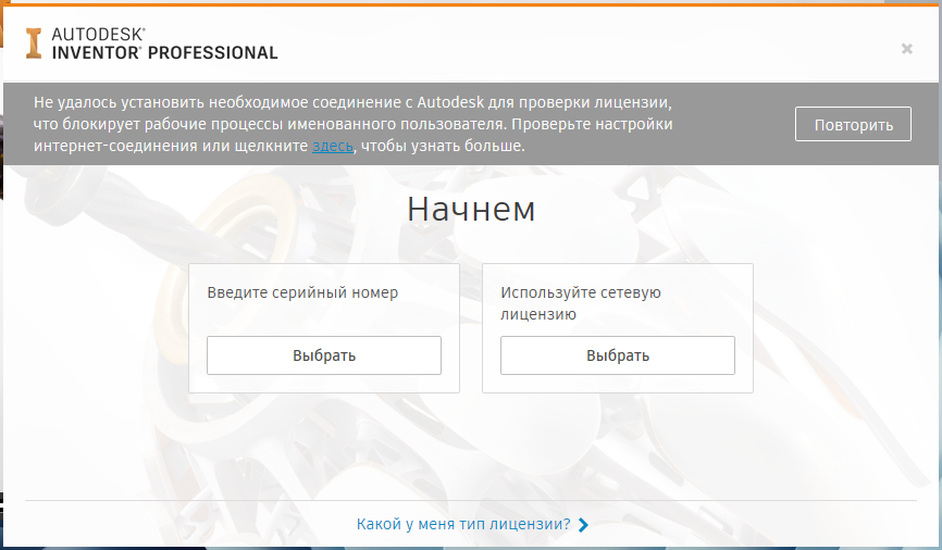 Выбор типа лицензии Inventor Professional 2022