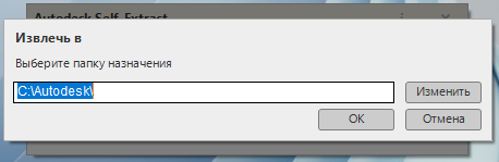 Создание установщика Navisworks Manage 2022