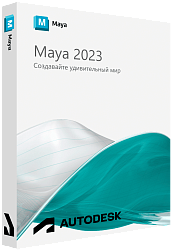 Autodesk Maya 2023 для Windows