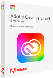 Adobe Creative Cloud (все приложения) — 6 месяцев / подключение подписки