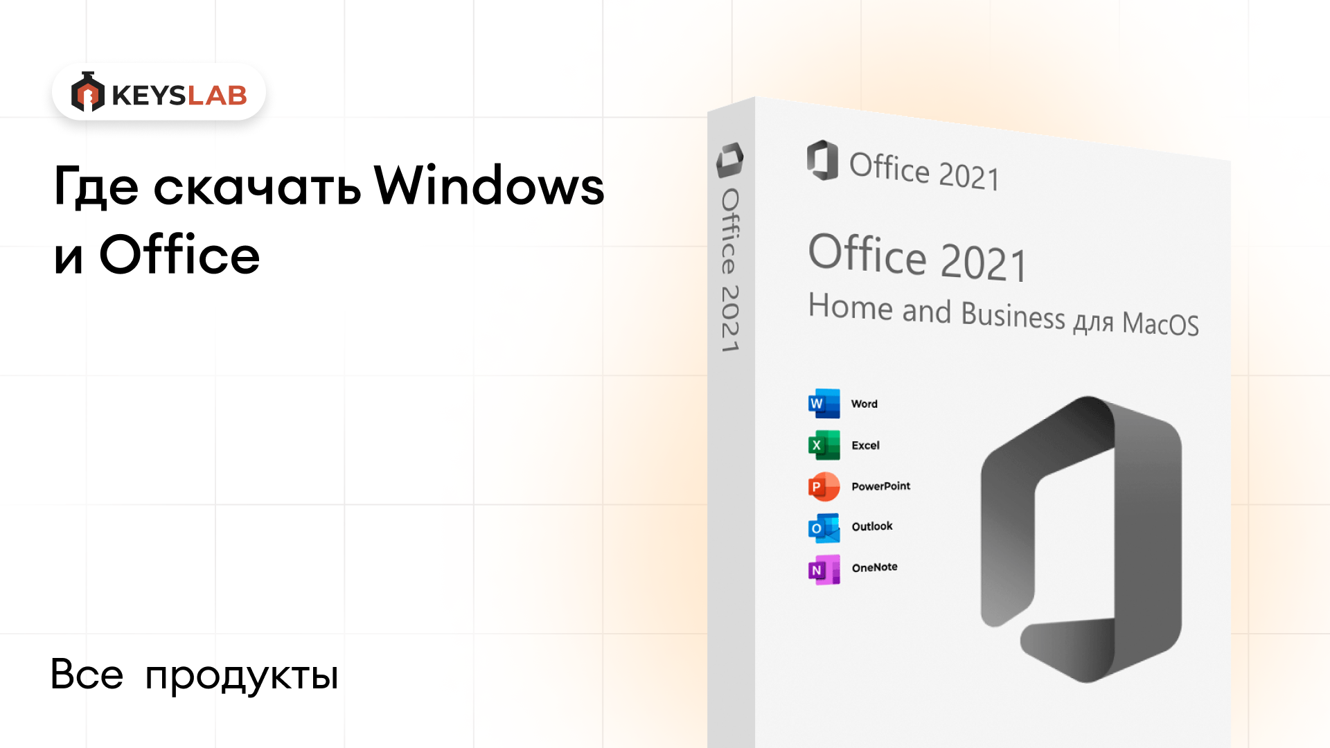 Где скачать Windows и Office в 2022 году?