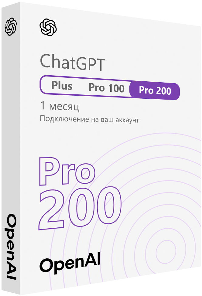 ChatGPT Pro 200 — подписка на 1 месяц