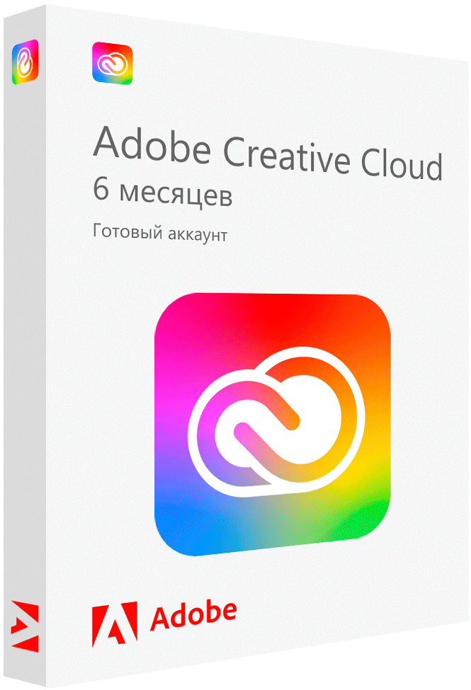 Adobe Creative Cloud (все приложения) — 6 месяцев / готовый аккаунт
