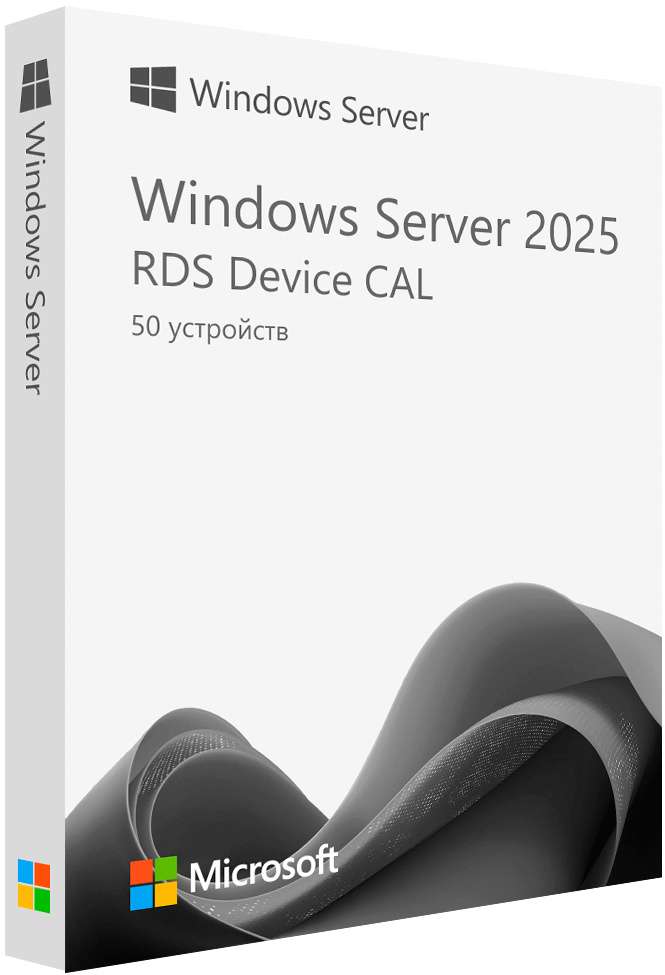 Microsoft Windows Server 2025 RDS Device CAL — 50 устройств