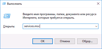 run-services-msc-windows.png