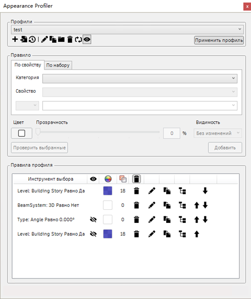 Appearance Profiler в Navisworks Manage 2027