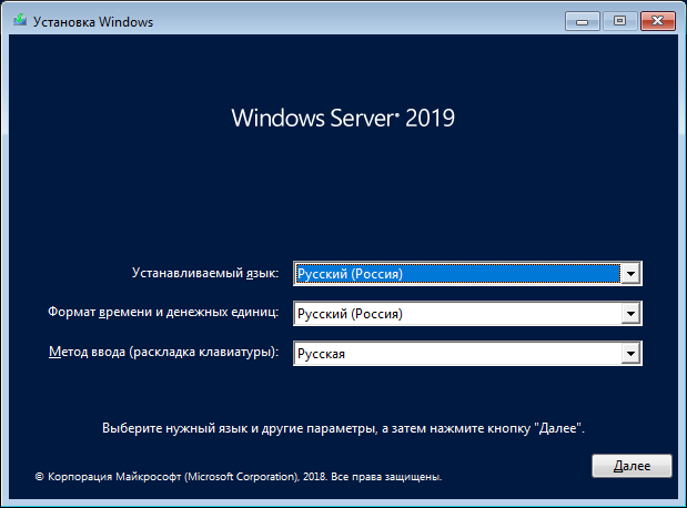 Установка Windows Server 2019: язык, формат времени и раскладка