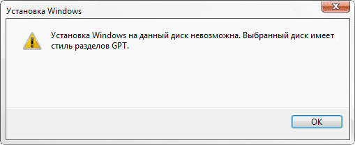 disk-gpt-windows-install[1].png