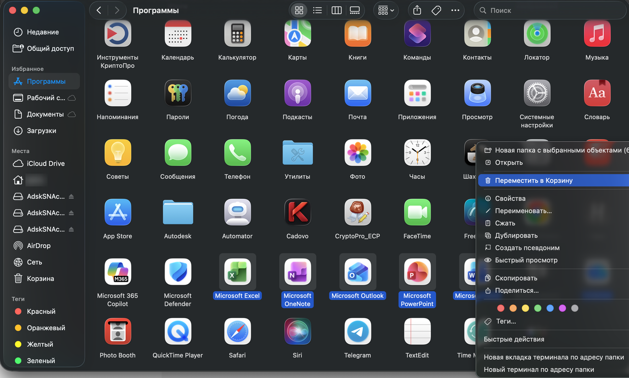 Finder, папка «Программы» — выделены Excel, OneNote, Outlook, PowerPoint и Word, пункт «Переместить в Корзину»