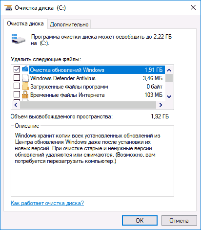 cleanup-windows-updates-cleanmgr.png