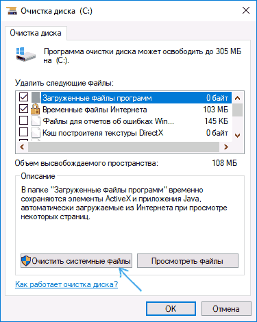 cleanup-system-files-cleanmgr.png