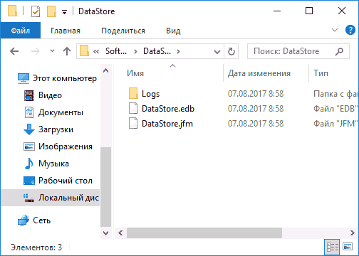 empty-softwaredistribution-datastore-folder.png