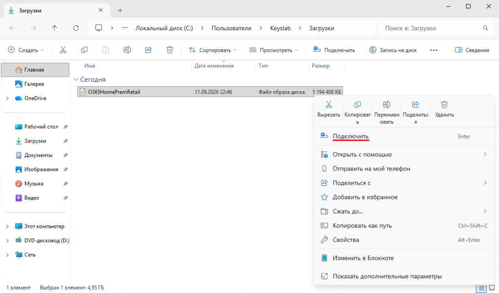 Пункт «Подключить» в контекстном меню образа O365HomePremRetail (Office 365)