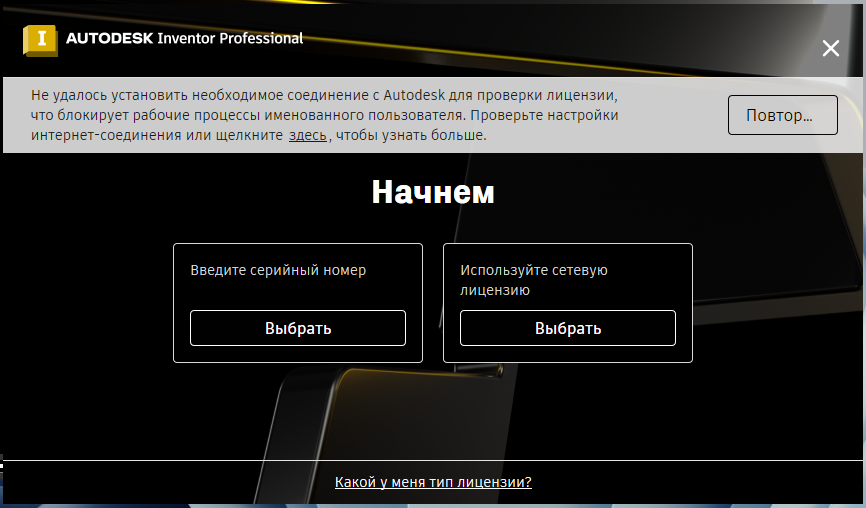 Выбор типа лицензии Inventor Professional 2025