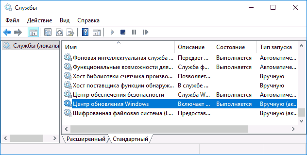 services-msc-windows-update.png