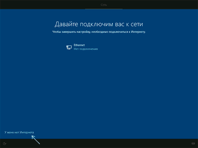 13-connect-windows-10-internet[1].png