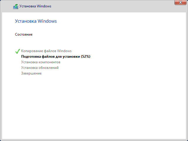 Ход установки Windows Server 2016 Ход установки Windows Server 2016