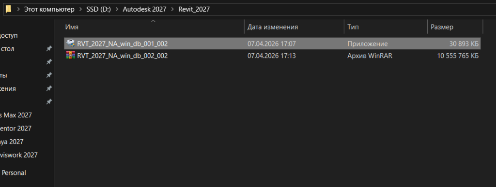 Запуск файла для установки Revit 2027