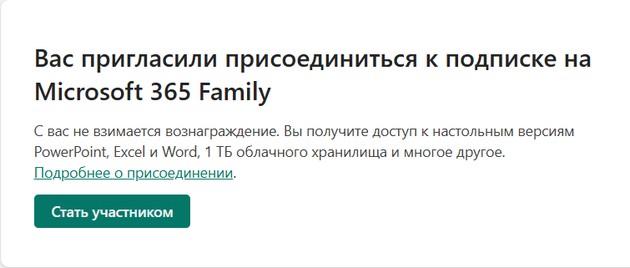 страница Microsoft «Стать участником»