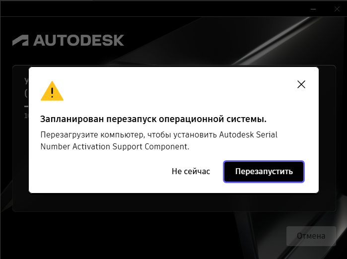 adsksnactivationinstaller_2.png