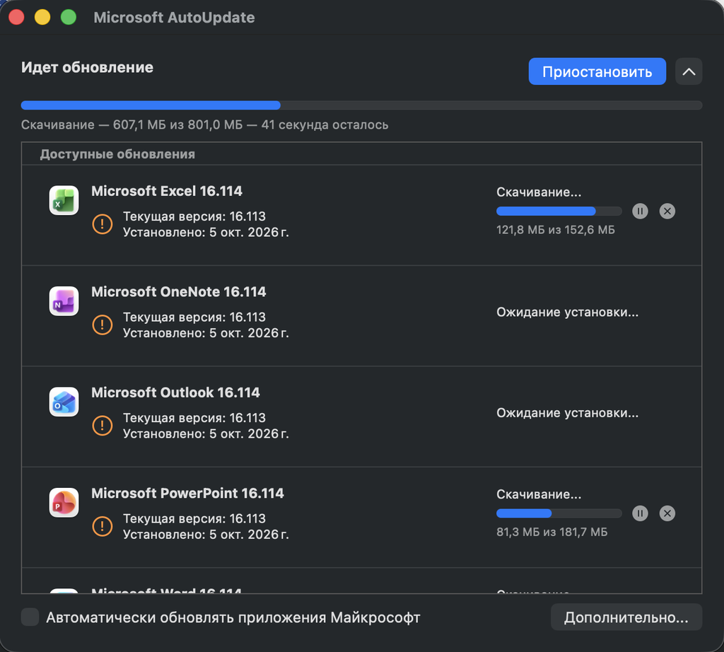 Окно Microsoft AutoUpdate — обновления Office до 16.114 и флажок «Автоматически обновлять приложения Майкрософт» внизу окна
