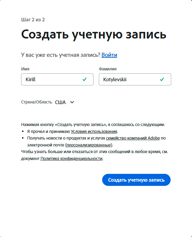 Adobe-new-acc-2.png