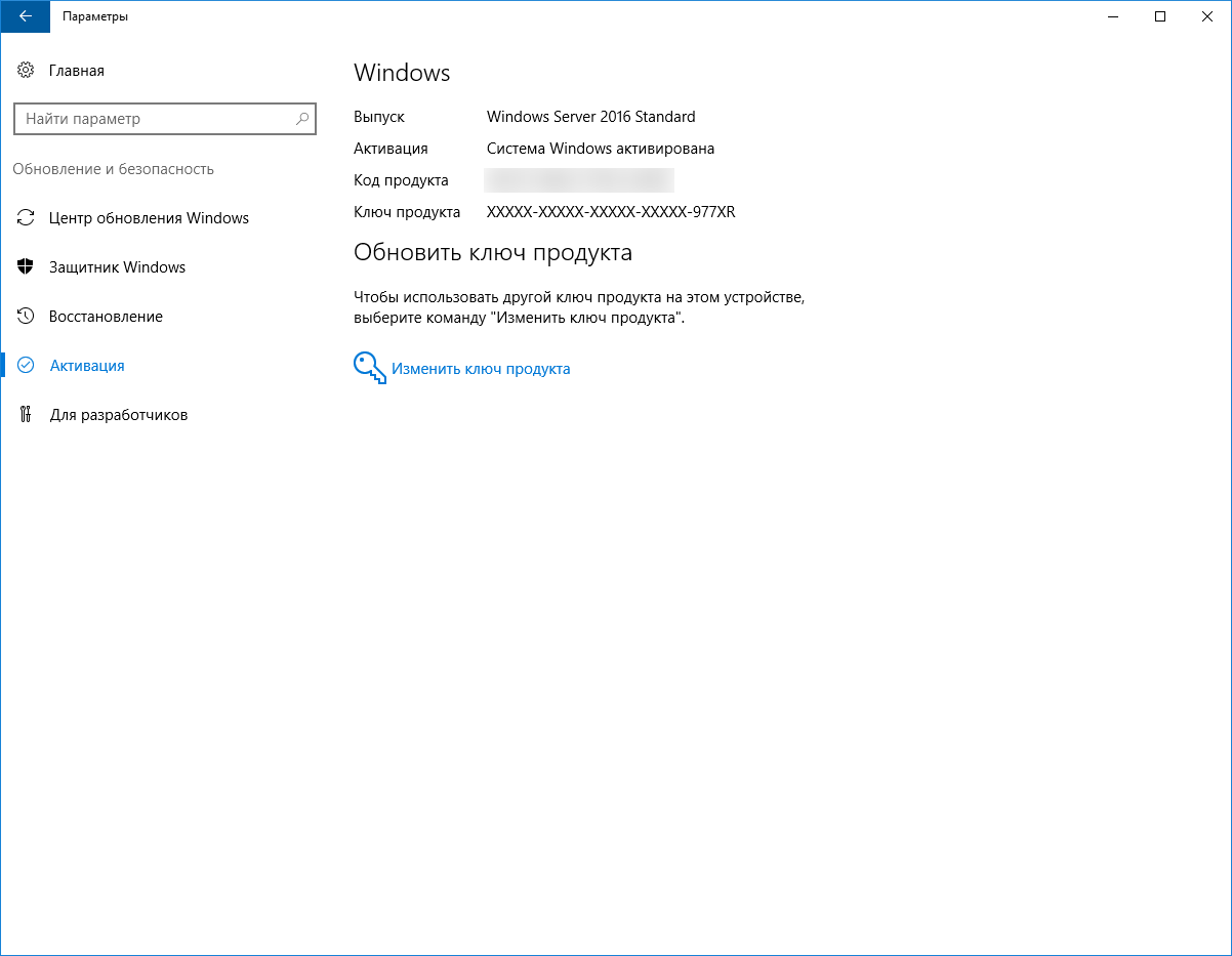 Параметры → Активация: система Windows активирована Параметры → Активация: система Windows активирована