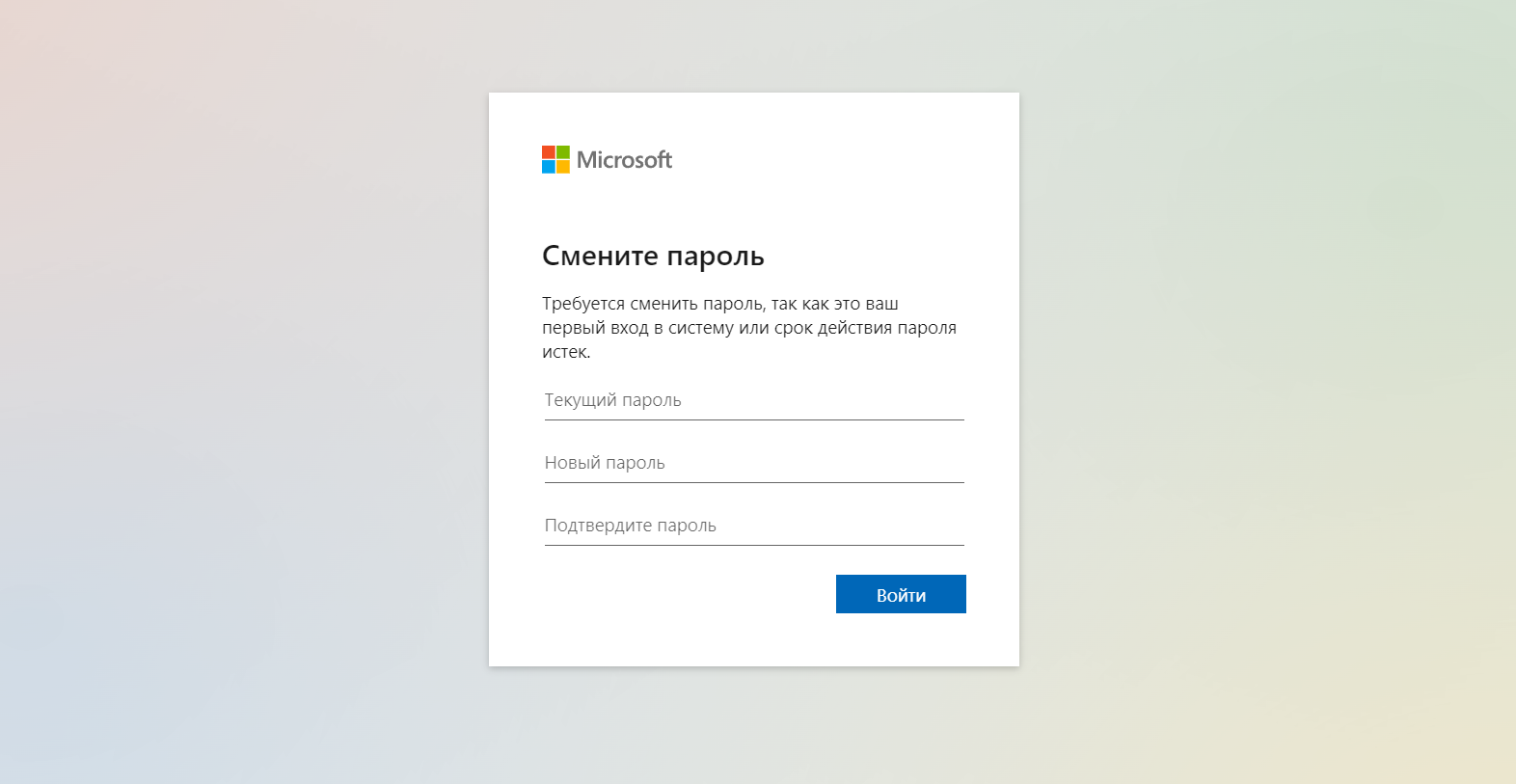 Смена пароля Microsoft