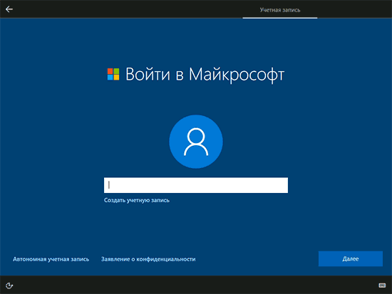 05-enter-account-windows-10-install[1].png