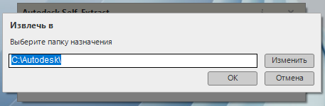 3ds_Max_2023_3.png Создание установщика 3ds Max 2023