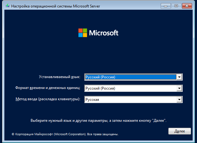 Настройка операционной системы Microsoft Server: язык, формат времени и раскладка