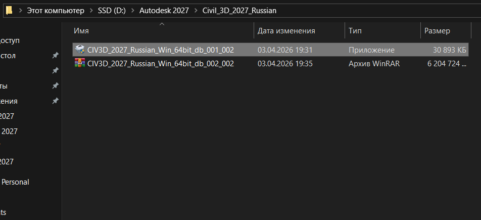 AKCD_27_2.png Запуск файла для установки Civil 3D 2027