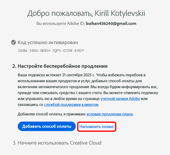 Adobe-new-acc-4.png