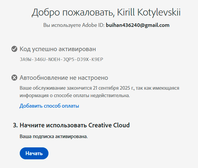 Adobe-new-acc-5.png