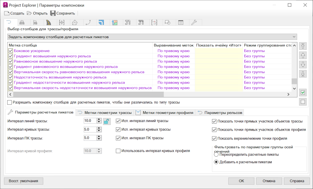Новые возможности Project Explorer в Civil 3D 2026