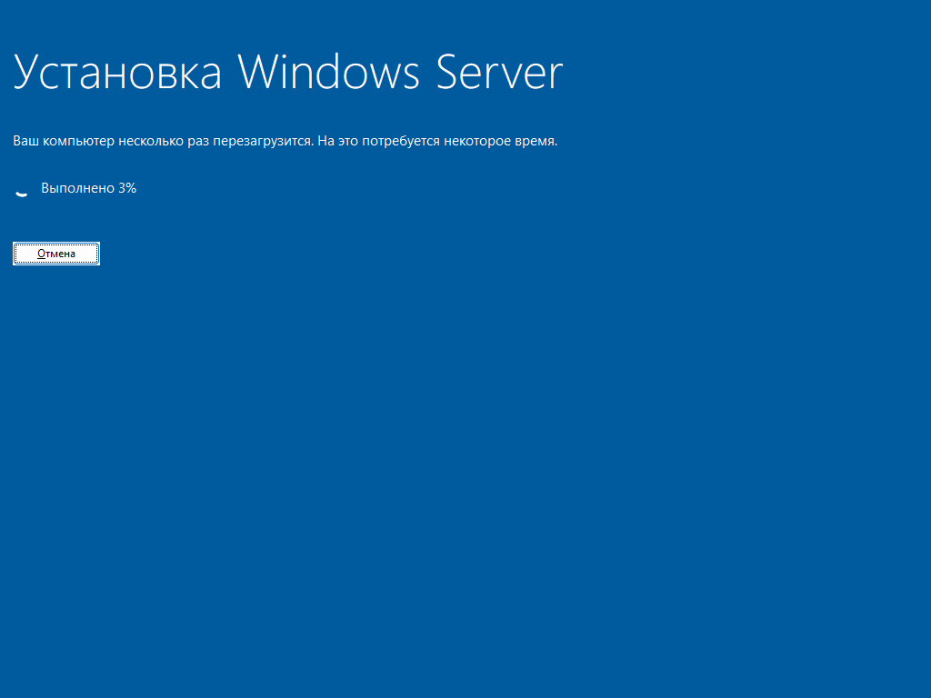 Ход установки Windows Server 2025 Ход установки Windows Server 2025