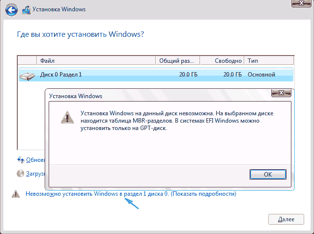 cant-install-windows-10-to-partition[1].png