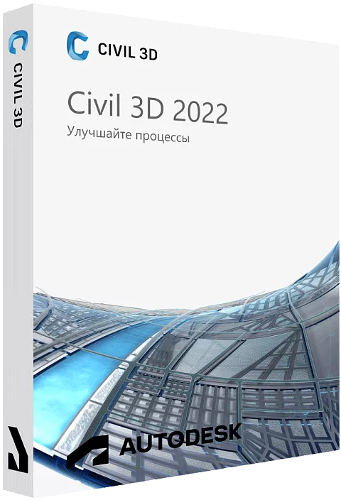 Autodesk Civil 3D 2022 для Windows