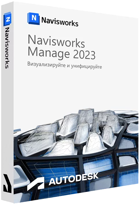 Autodesk Navisworks Manage 2023