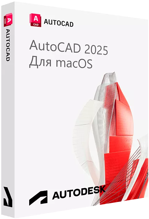 Autodesk AutoCAD 2025 для macOS