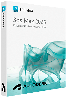 Autodesk 3ds Max 2025 для Windows
