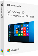Microsoft Windows 10 Корпоративная LTSC 2021