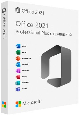 Microsoft Office 2021 Professional Plus с привязкой