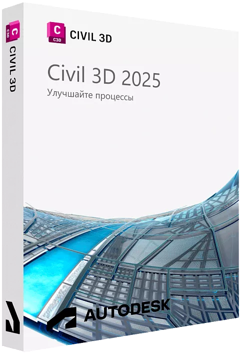 Autodesk Civil 3D 2025 для Windows