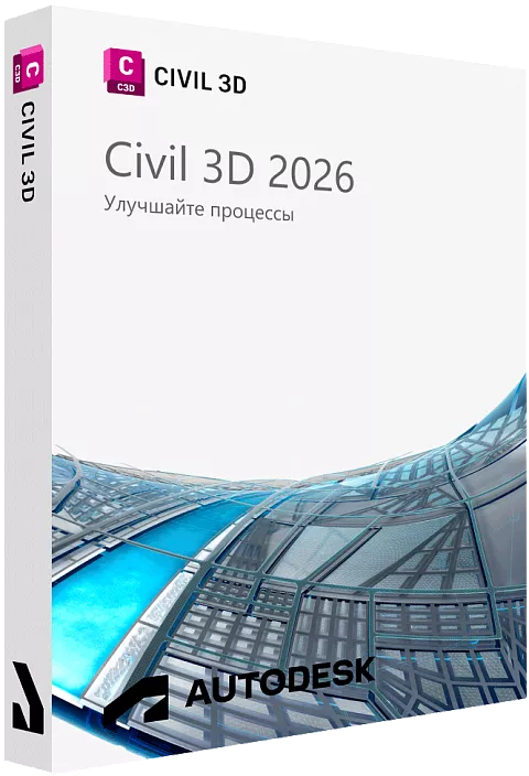 Autodesk Civil 3D 2026 для Windows