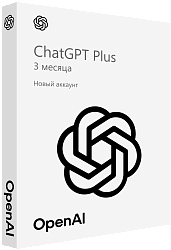 ChatGPT Plus — 3 месяца / новый аккаунт