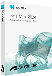 Autodesk 3ds Max 2024 для Windows