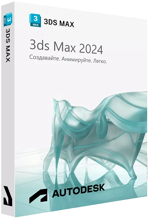 Autodesk 3ds Max 2024 для Windows