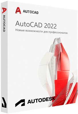 Autodesk AutoCAD 2022 для Windows