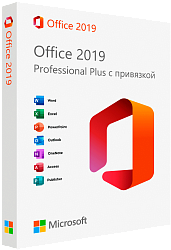 Microsoft Office 2019 Professional Plus с привязкой
